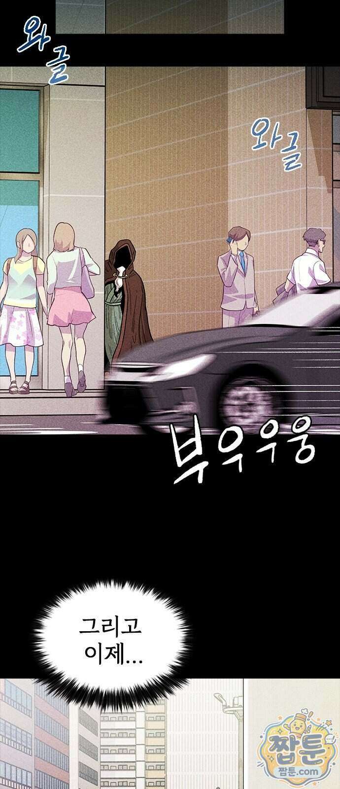 반도대탈출 8화 111