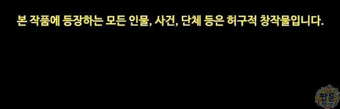 반도대탈출 8화 116