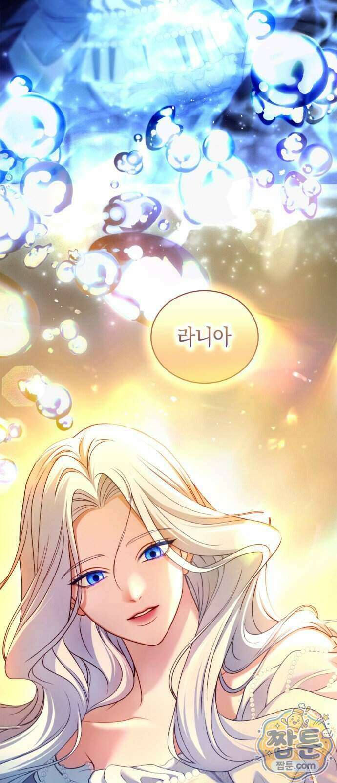 제국 최고의 악녀를 사랑하게 되었습니다 90화 6