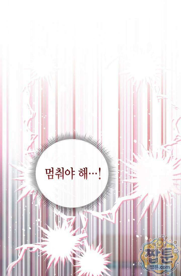 가락지놀음 4화 1