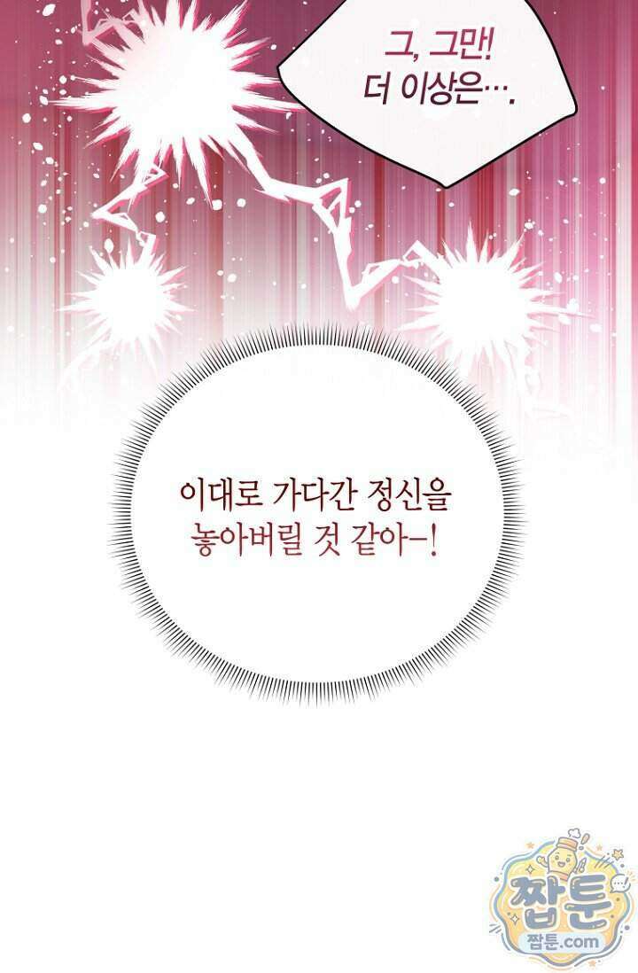 가락지놀음 4화 4