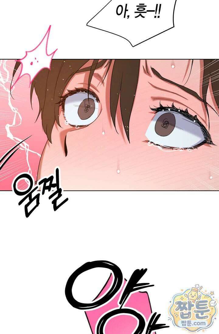 가락지놀음 4화 6