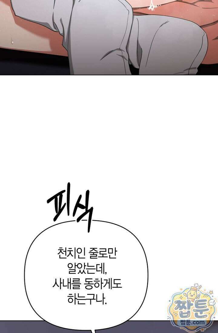 가락지놀음 4화 11