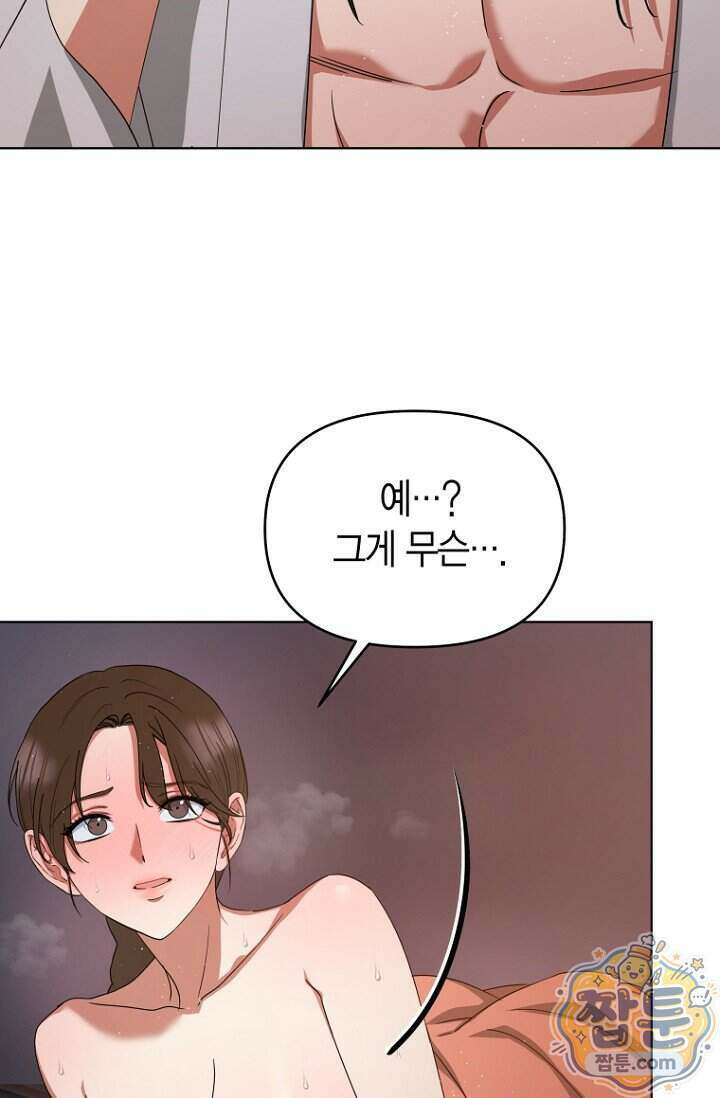 가락지놀음 4화 13