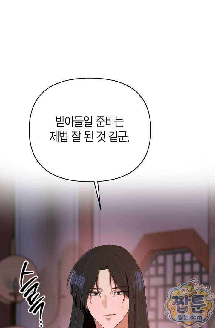 가락지놀음 4화 15