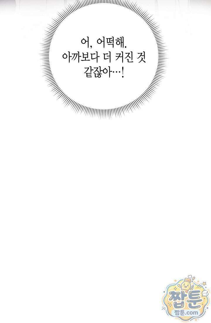 가락지놀음 4화 17