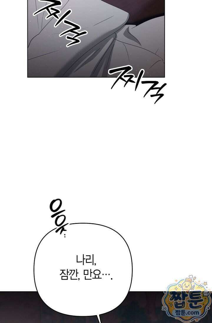 가락지놀음 4화 21