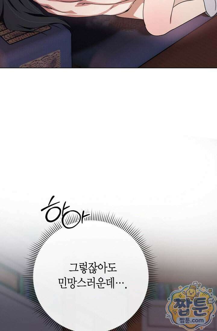 가락지놀음 4화 23