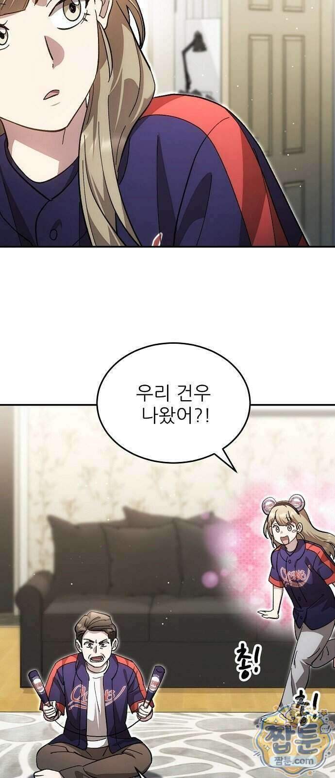 천재 타자가 강속구를 숨김 126화 12
