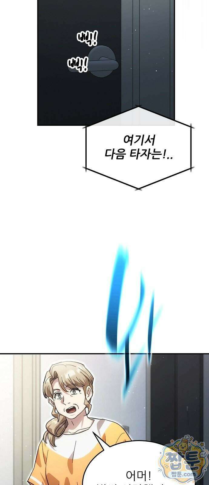 천재 타자가 강속구를 숨김 126화 35