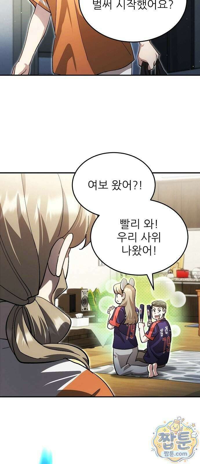천재 타자가 강속구를 숨김 126화 36