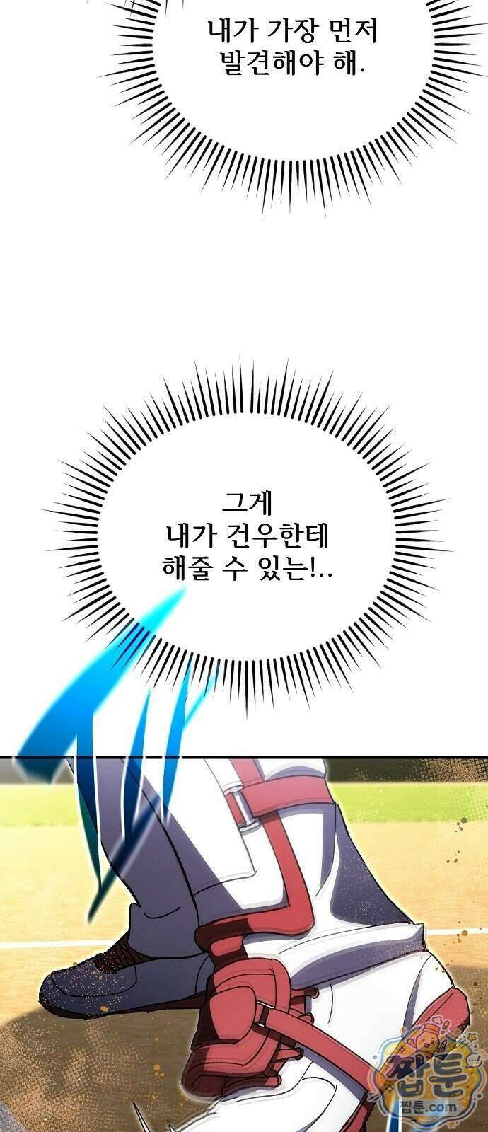 천재 타자가 강속구를 숨김 126화 41