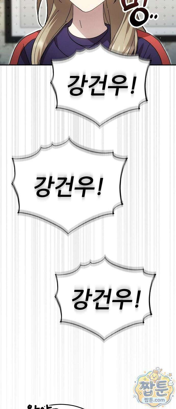 천재 타자가 강속구를 숨김 126화 52