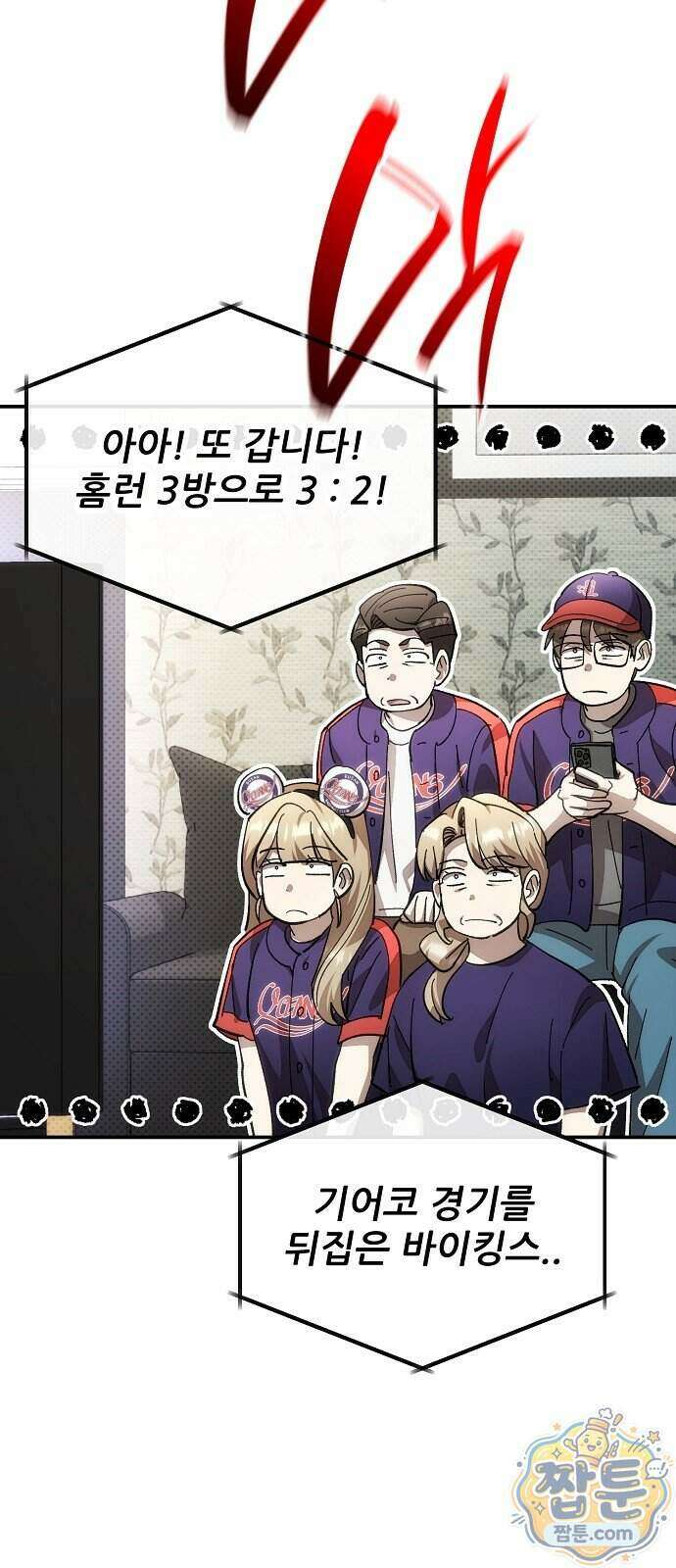 천재 타자가 강속구를 숨김 126화 67