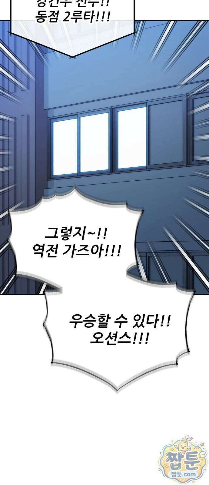 천재 타자가 강속구를 숨김 126화 73