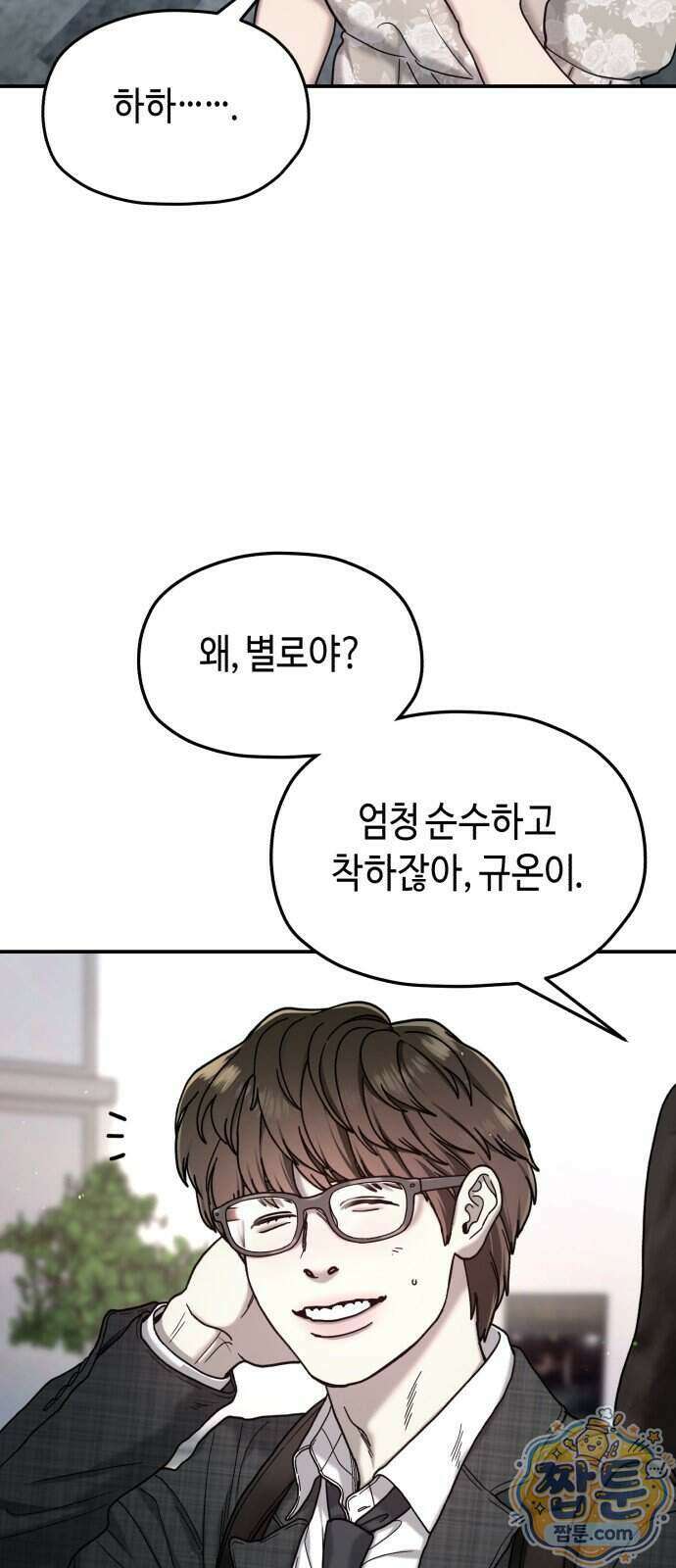 똑 닮은 딸 213화 2