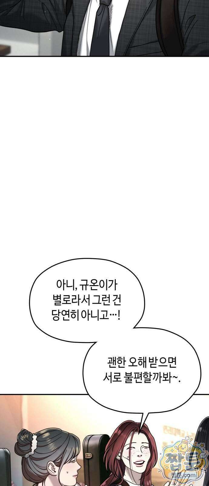 똑 닮은 딸 213화 3
