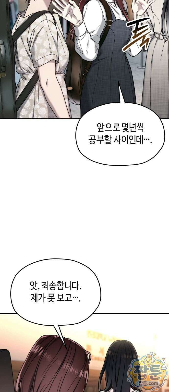 똑 닮은 딸 213화 4