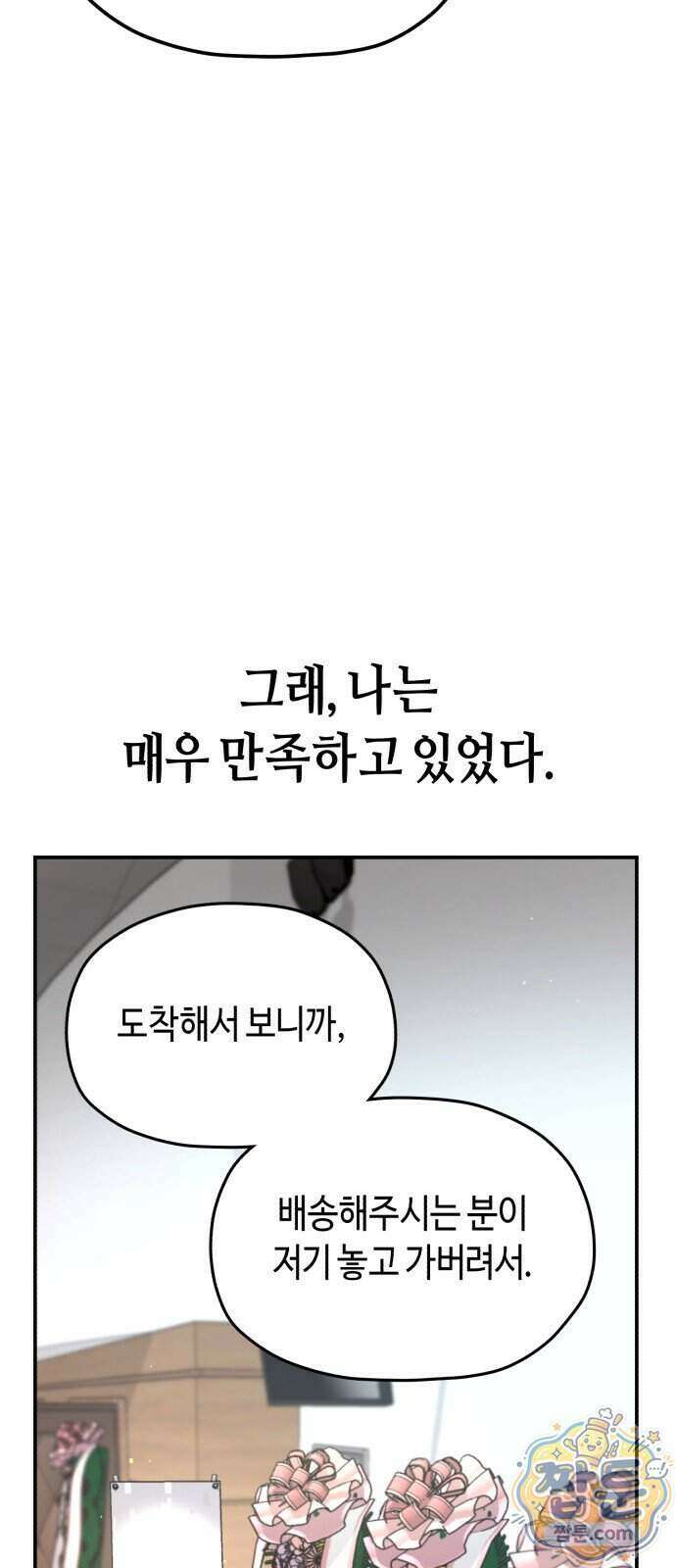 똑 닮은 딸 213화 7