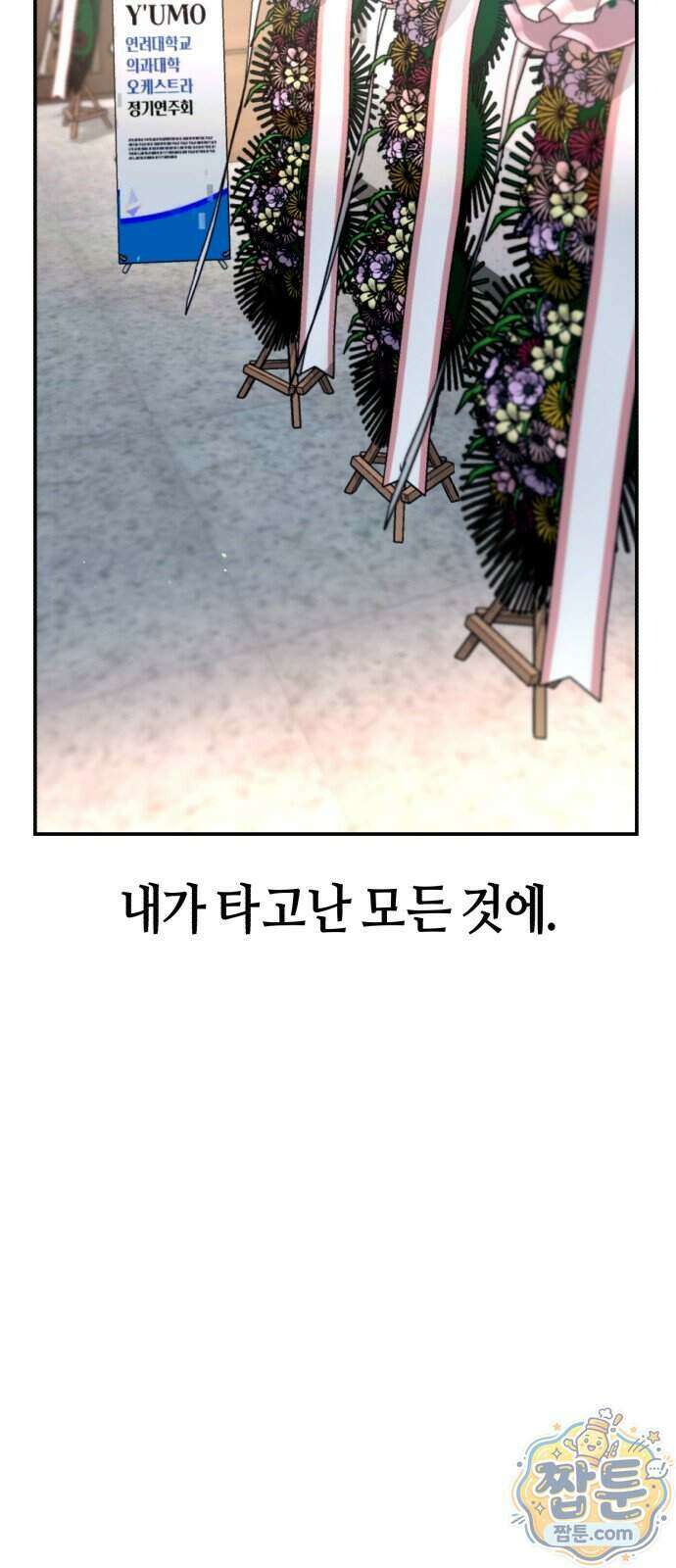 똑 닮은 딸 213화 8