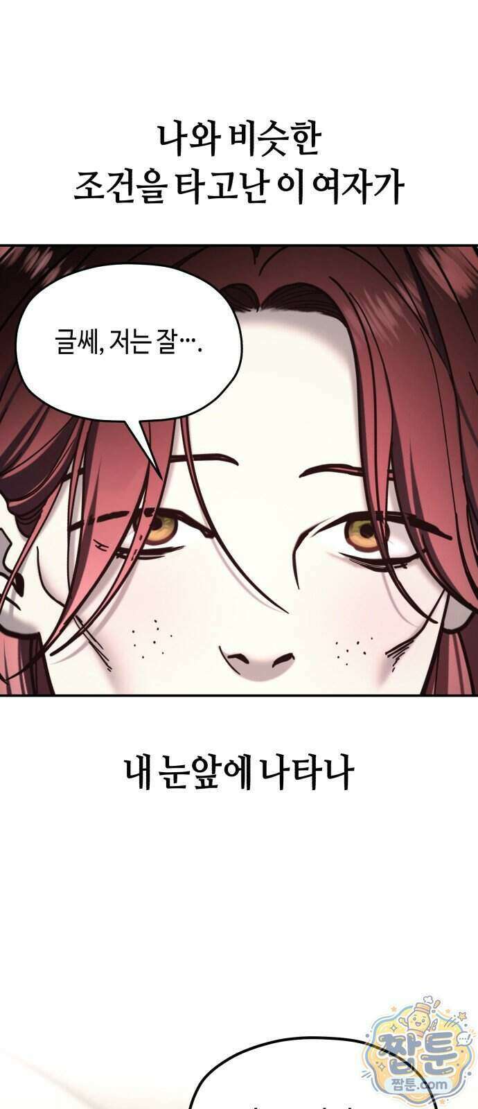 똑 닮은 딸 213화 9