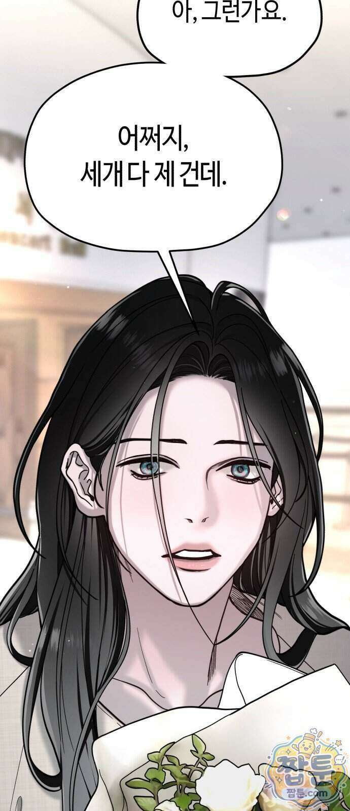 똑 닮은 딸 213화 10