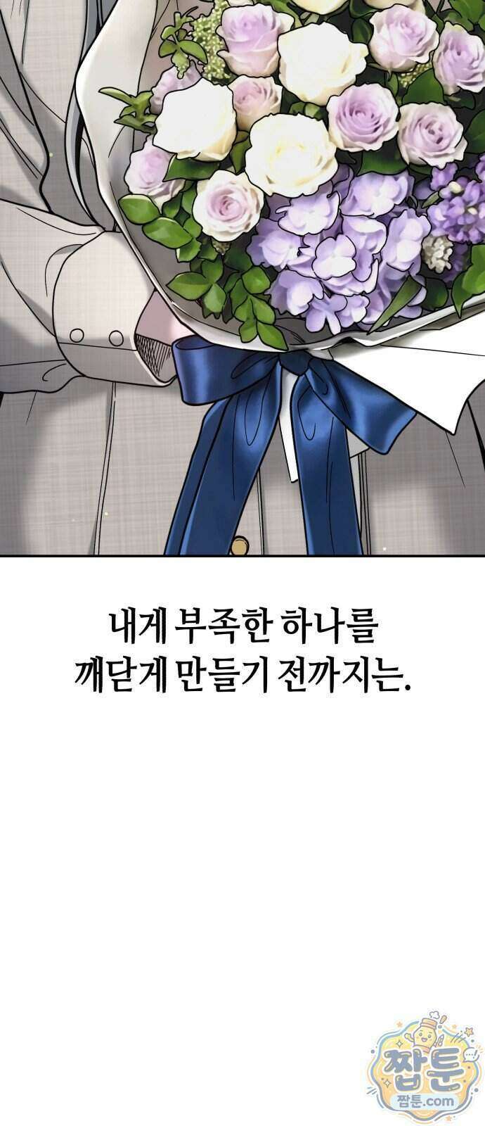 똑 닮은 딸 213화 11
