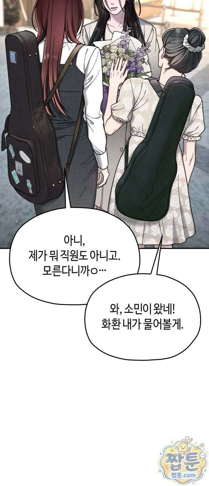 똑 닮은 딸 213화 14