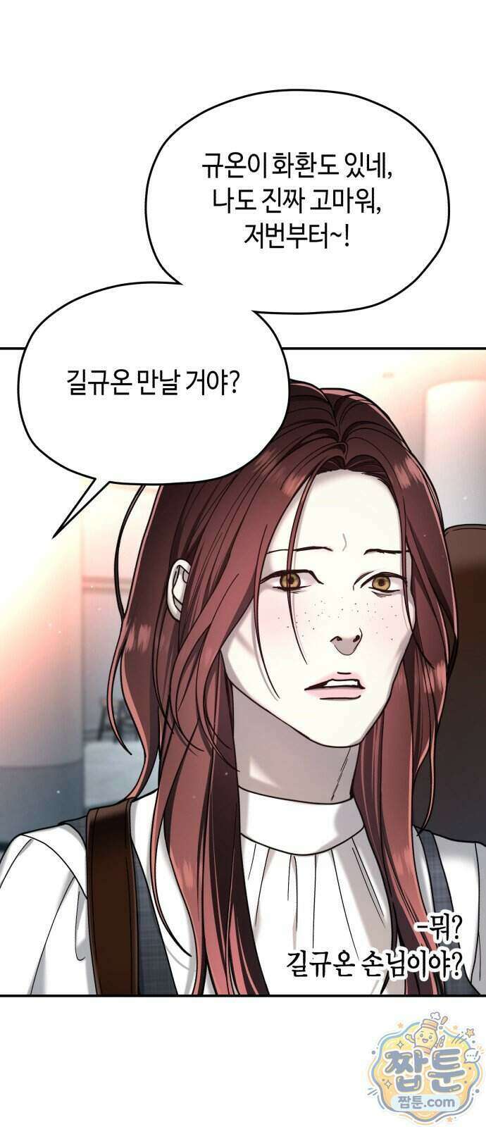 똑 닮은 딸 213화 15