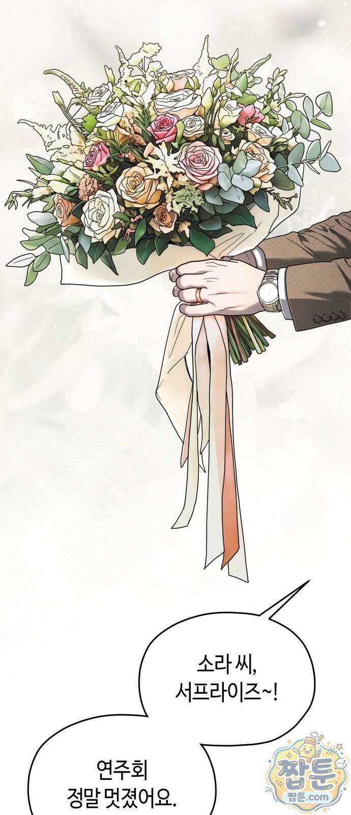 똑 닮은 딸 213화 18