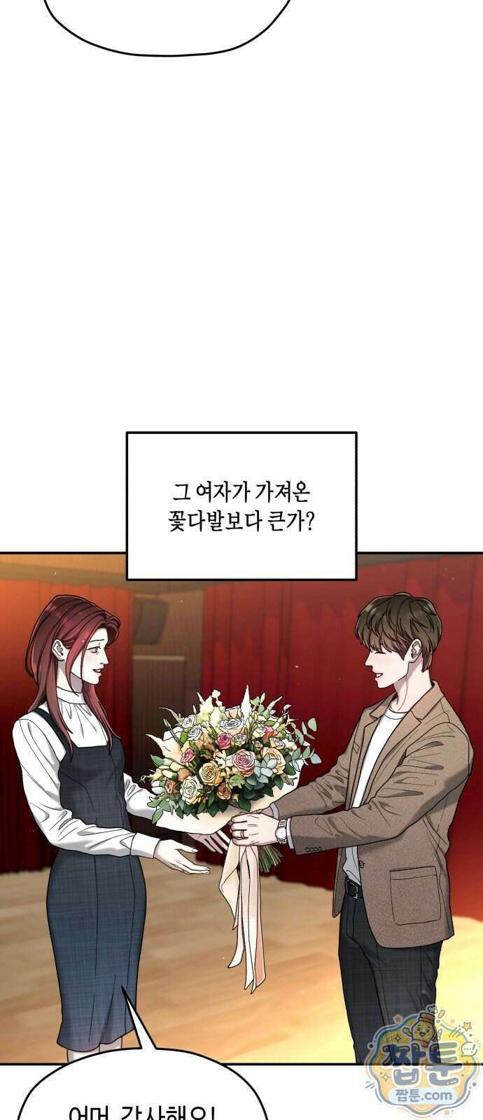 똑 닮은 딸 213화 19