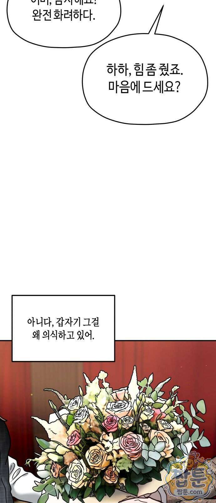 똑 닮은 딸 213화 20