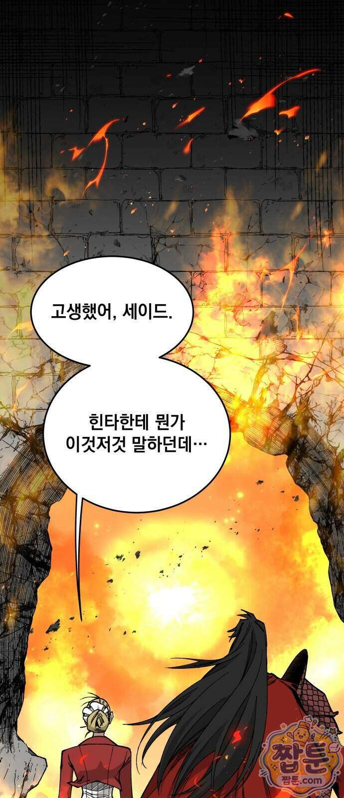 라서드 175화 1