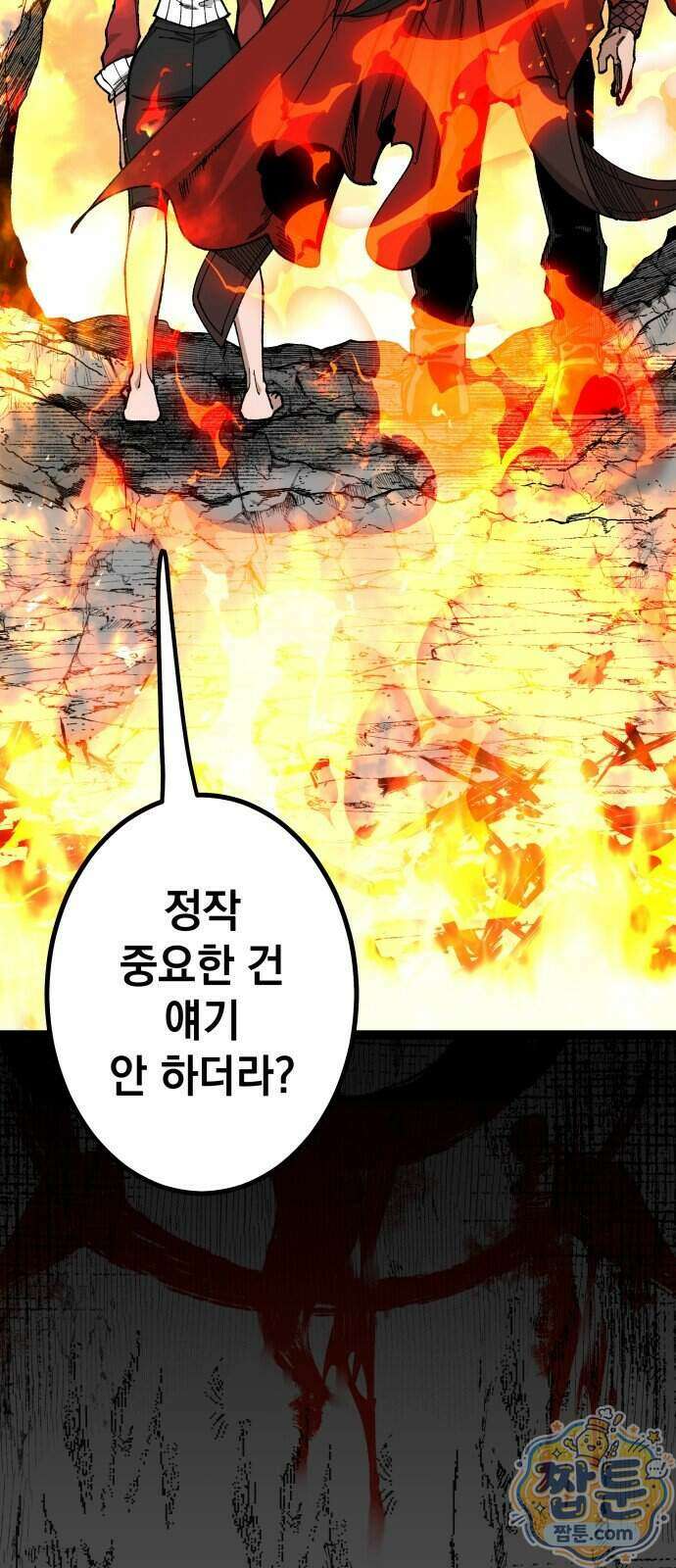 라서드 175화 2
