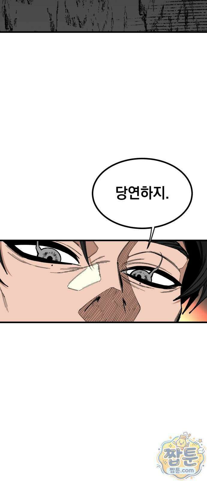 라서드 175화 3
