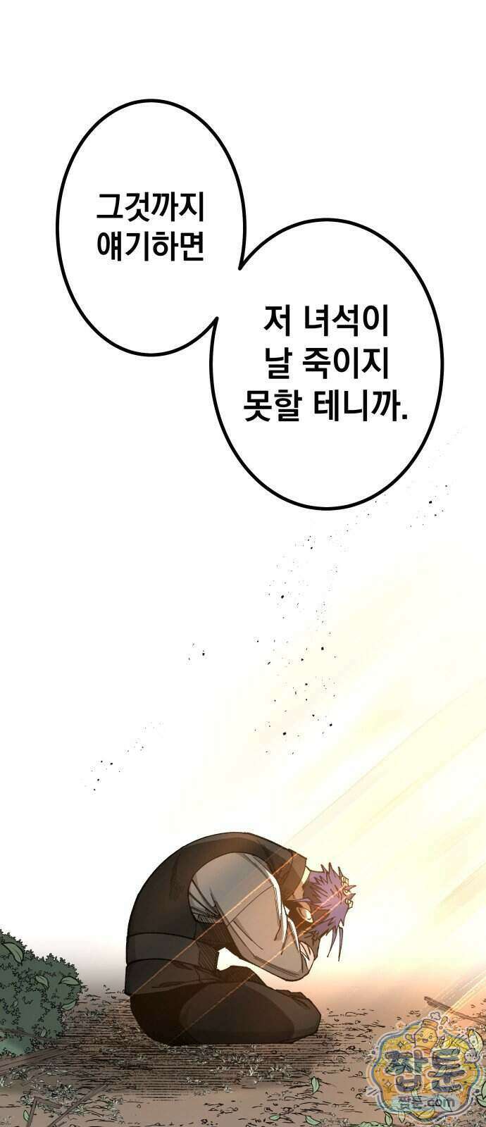 라서드 175화 4