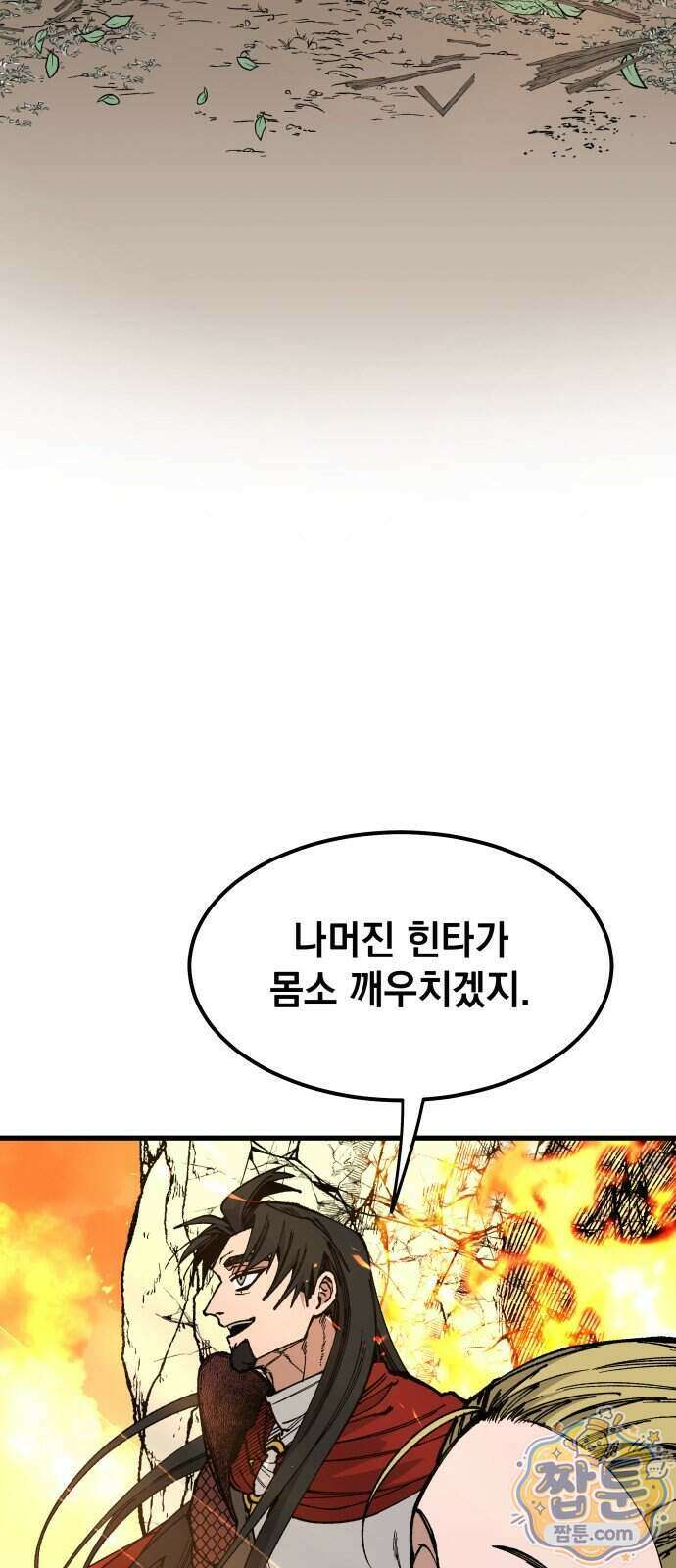 라서드 175화 5