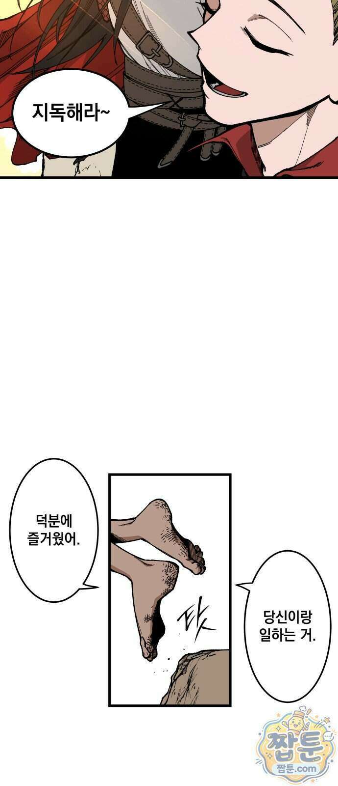 라서드 175화 6