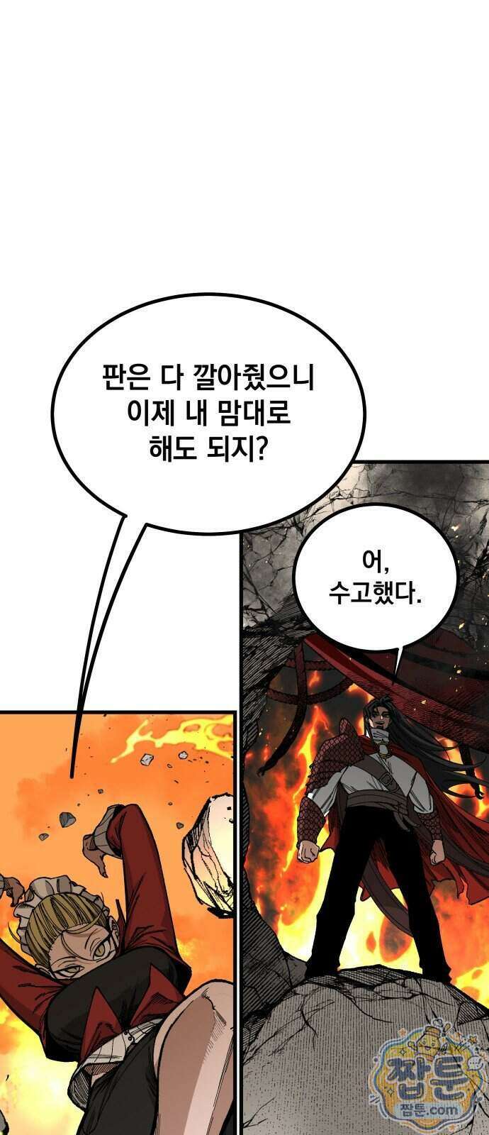 라서드 175화 7