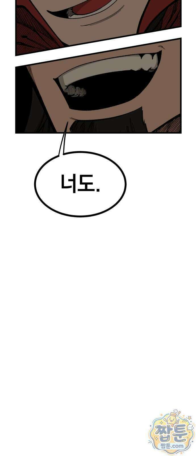 라서드 175화 9