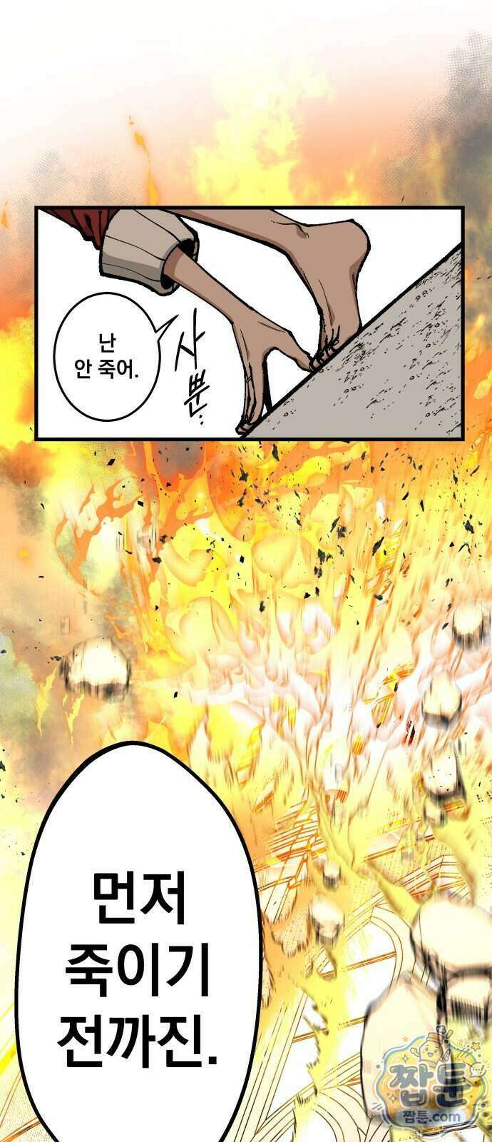 라서드 175화 10