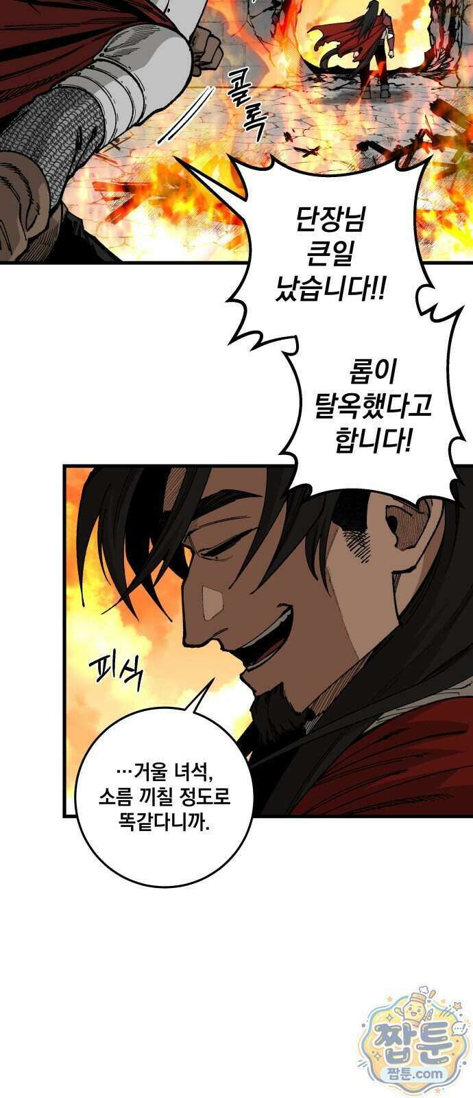 라서드 175화 13
