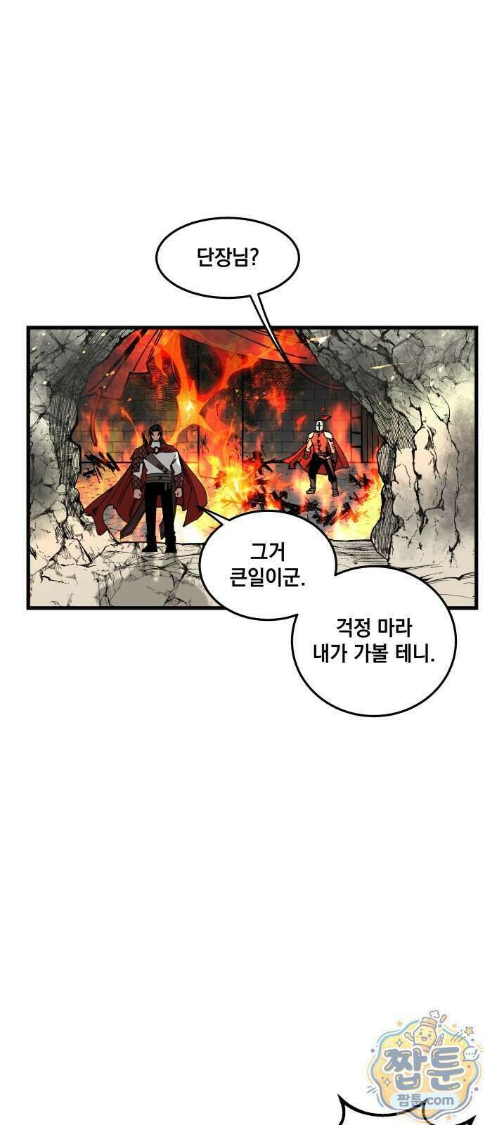 라서드 175화 14
