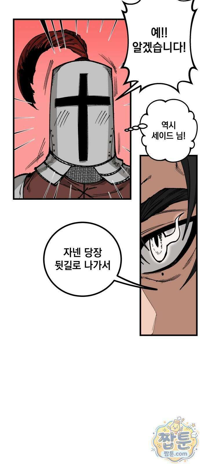 라서드 175화 15
