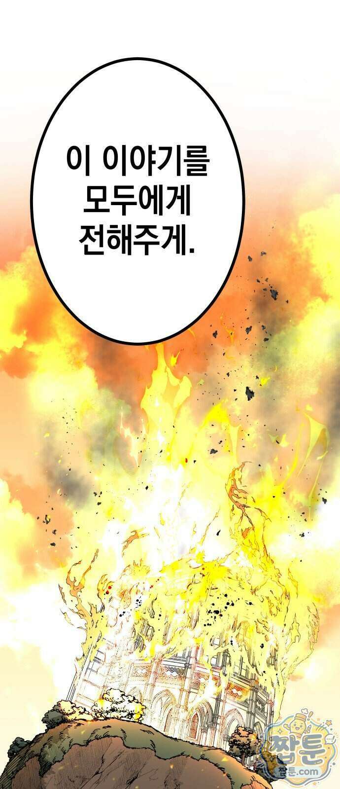 라서드 175화 16