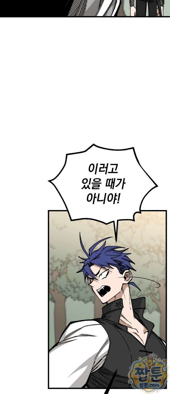 라서드 175화 20