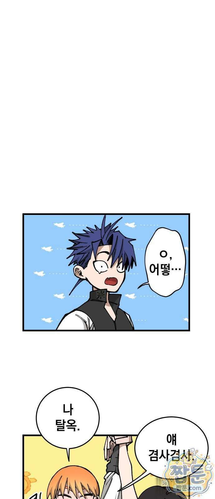 라서드 175화 22