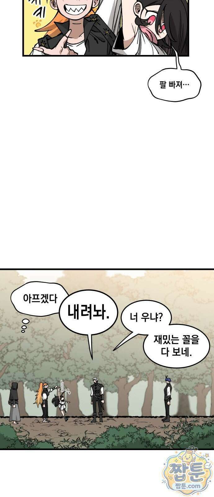 라서드 175화 23