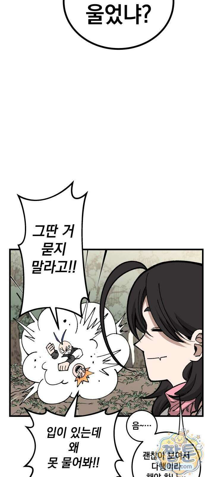 라서드 175화 25