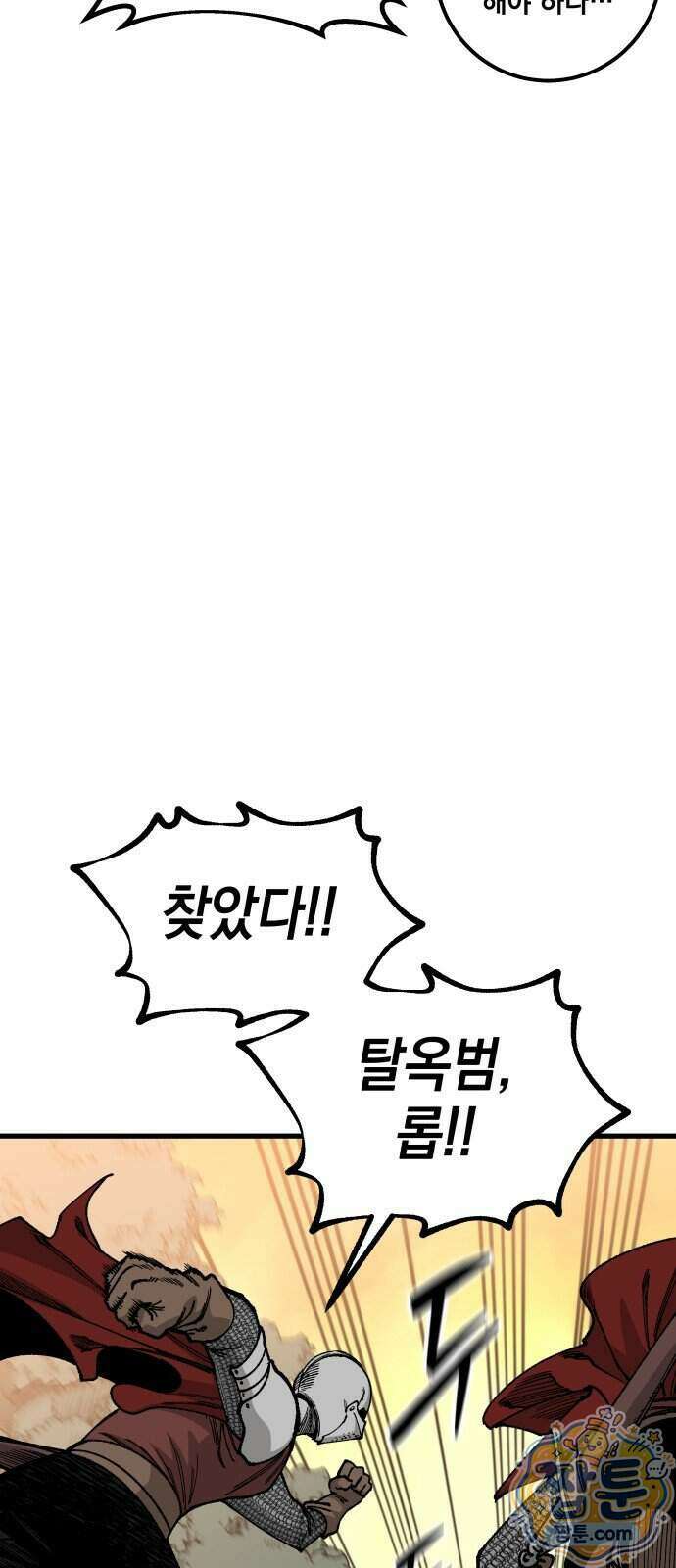 라서드 175화 26
